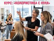 Курсы колористов в Харькове востребованная профессия с высоким доходом